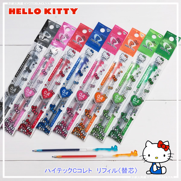 楽天市場 Hello Kitty Collection ハローキティコレクション Coleto コレト リフィル 替芯 0 4mmキティ 全10色 限定アイテム 京都文具屋