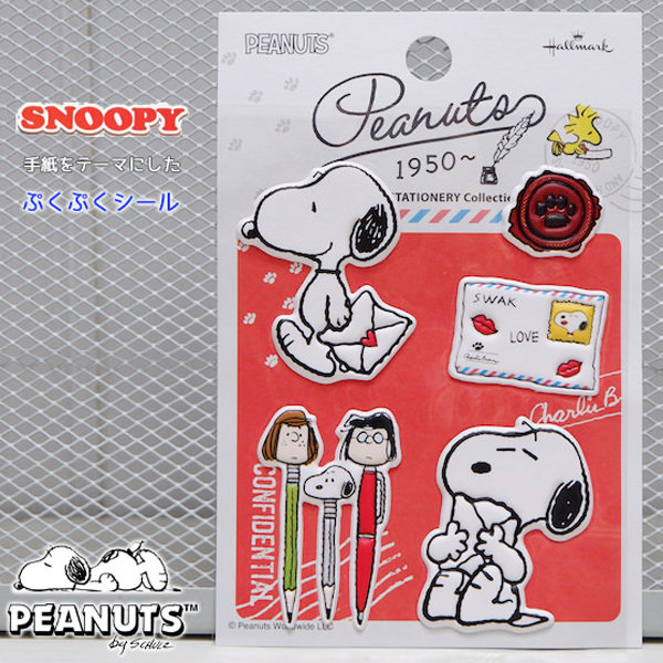 楽天市場 Peanuts ピーナッツ Snoopy スヌーピー 手紙をテーマにしたふわふわ素材のシールスヌーピーぷくぷくシール 赤手紙ハグ 京都文具屋