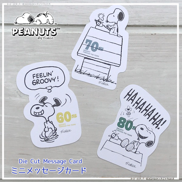 楽天市場 Hallmark ホールマーク Peanuts スヌーピー ミニメッセージカードダイカットカード Snoopy ピーナッツ 京都文具屋