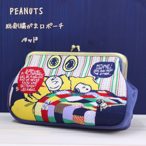 楽天市場 Peanuts ピーナッツ Snoopy スヌーピー 手刺繍のような縫い方が特徴総刺繍シリーズがま口ポーチ ベッド 京都文具屋