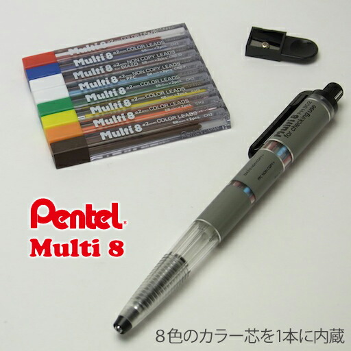 楽天市場 Pentel ぺんてる 8種類のカラー芯が使えるマルチペンマルチ８セット 替芯付きセット 京都文具屋