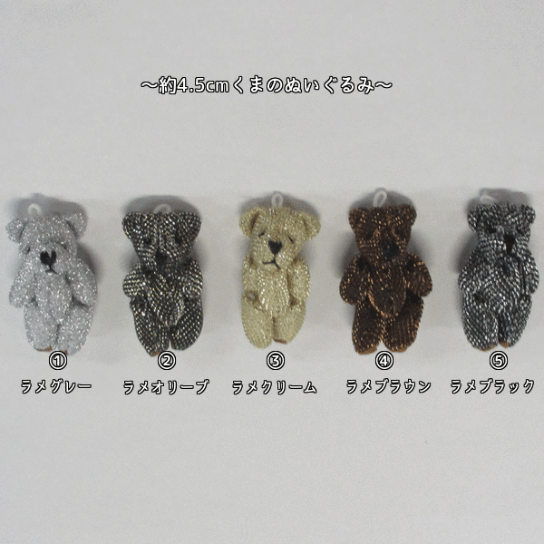 楽天市場】（足裏あり） ミニくま （１個入り）約4.5〜5ｃｍ ぬいぐるみ（３色） : BOON SQUARE -陽気な広場-