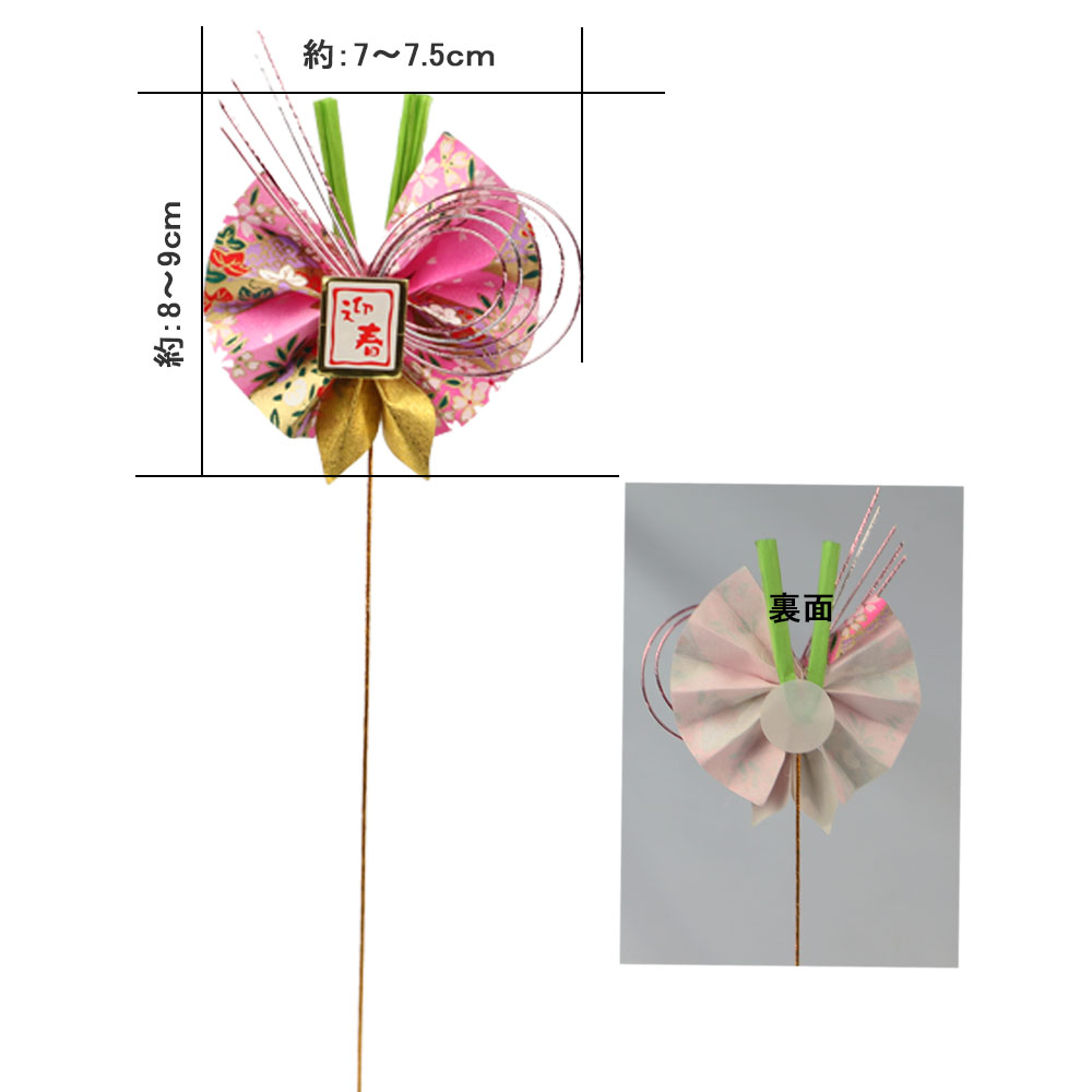 おすすめネット 和紙 水引飾りピック 蝶々 1本入り 正月 フラワーアレンジ 花材 正月飾り qdtek.vn