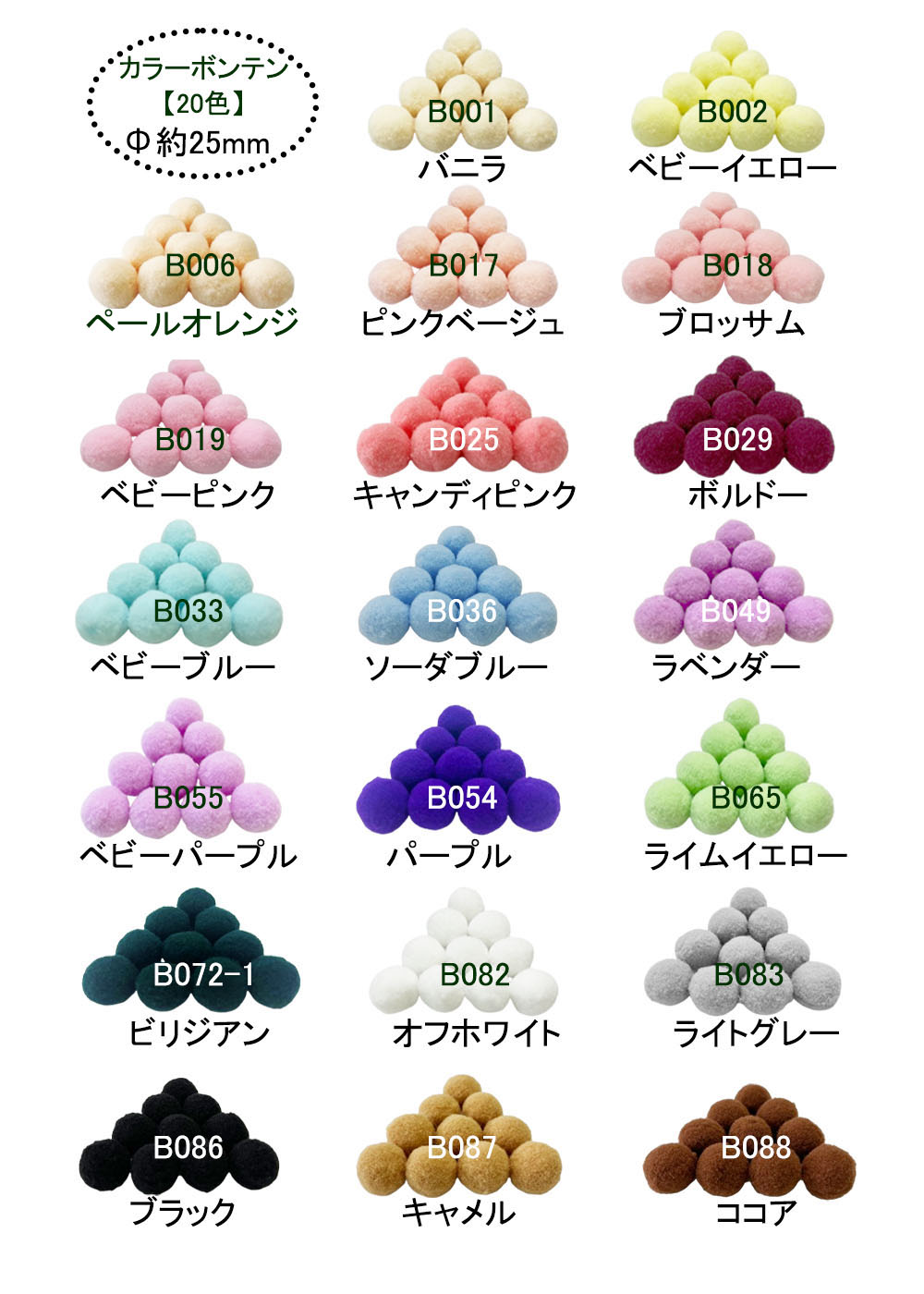 楽天市場】柔ぼんてん【Sサイズ 30個入】全8色 ボンテン 梵天