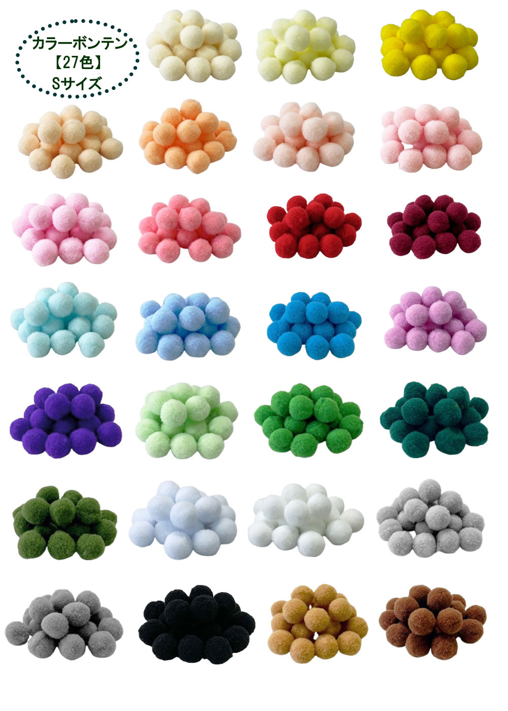 楽天市場】約10mm アソート 1パック 化繊製 ポンポン ボンボン 穴無し