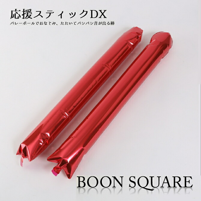 楽天市場】応援スティックDX【カラー：緑色】【応援グッズ