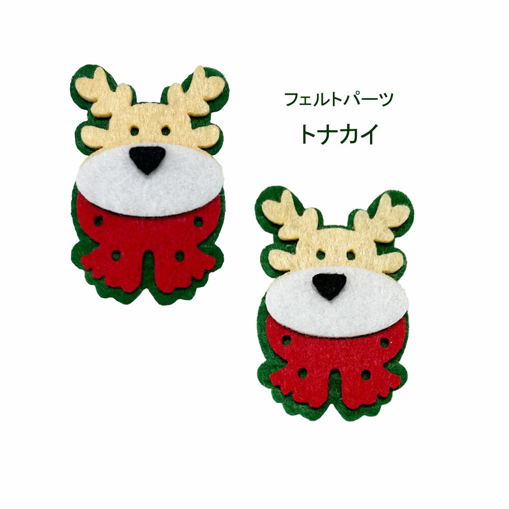 楽天市場】クリスマスフェルト パーツ 【ツリー】約 6.3cmx8.5cm