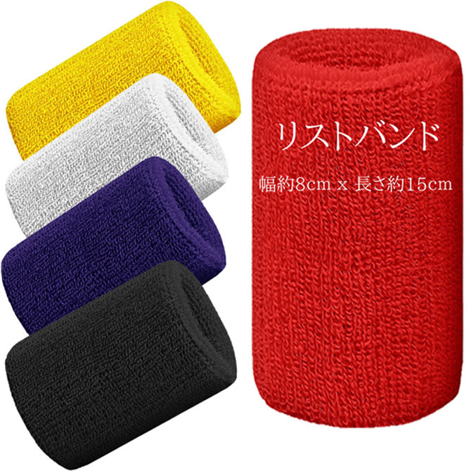 RYU リストバンド 4個セット カラー豊富 RYU リストバンド 4個セット カラー豊富 RYU リストバンド 4個