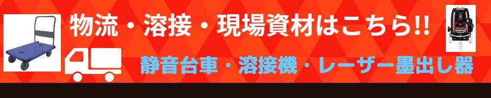 楽天市場】マイト工業(might) 溶接機オプション MDM-200用 半自動溶接