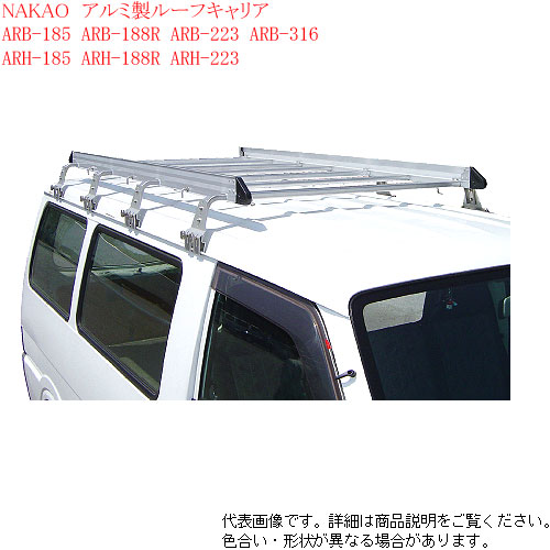 楽天市場 ナカオ アルミ製ルーフキャリア アルラック Arb 185 標準ルーフ車 京都電業株式会社楽天市場店