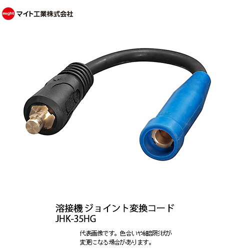 マイト工業(might) ジョイント変換コード JHK-35HG