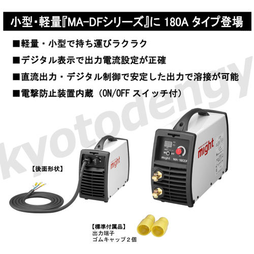 マイト工業(might)直流アーク溶接機 MA-180DF 単相200V DIY・工具 | eu