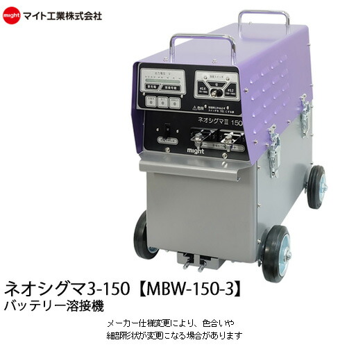 楽天市場】【送料込み】バッテリー溶接機マグマトロン レドリュウキ 