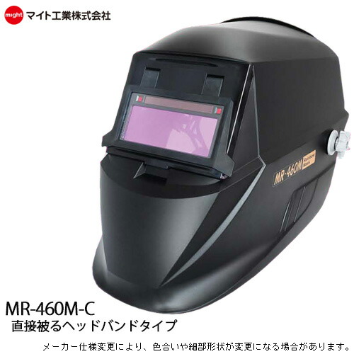 楽天市場】自動 高速遮光プレート マイト工業 レインボーミニ MR460S