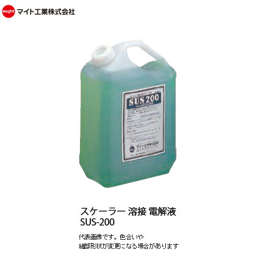 楽天市場】マイト 溶接焼け取り機スケーラ用電解液 スケーラ用