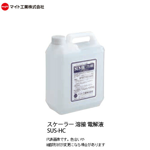 マイト工業(might) 中性電解液 SUS-HC 容量20L 溶接スケール除去器用