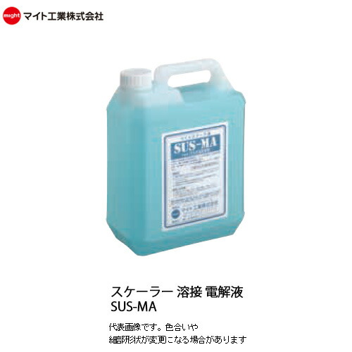 マイト工業(might) 中性電解液 SUS-MA 容量20L 溶接スケール除去器用