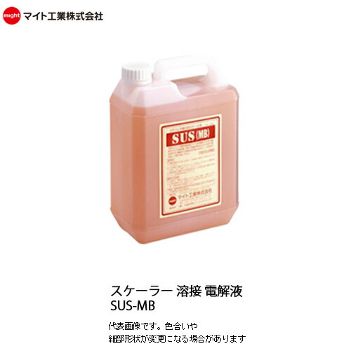マイト工業(might)弱酸性電解液 SUS-MB マイトスケーラー用 弱酸性電解液 容量20L 送料無料