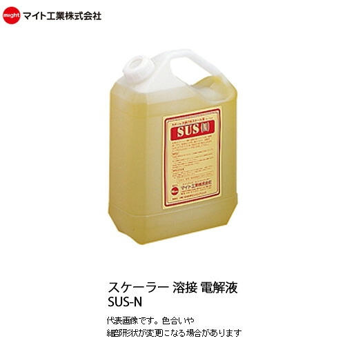 マイト工業(might)マイトスケーラー用 鏡面/艶なし両用液 弱酸性電解液 SUS-N 容量20L 送料無料