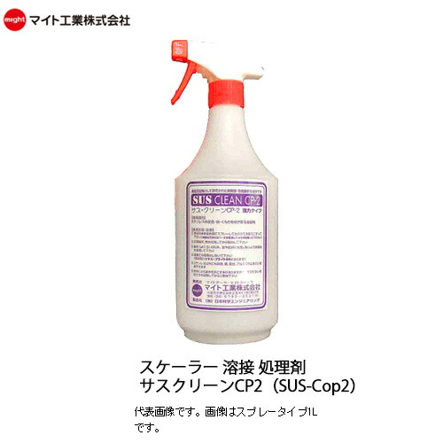 マイト工業(might) SUSクリーンCcP2 容量4L 業務用 溶接スケール除去作業 電解液処理剤 送料無料