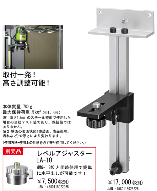 楽天市場 レーザー 墨出し器 マグネットマウント マイト工業 Might Mmg 240 京都電業株式会社楽天市場店