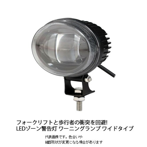 楽天市場 Led警告表示灯 ワーニングランプ ワイドタイプ Dc9v Dc110v 業務用 フォークリフト 運搬機 船舶 建設機械に使用可能 安全対策品 人との衝突を事故を回避 事故防止 倉庫 京都電業株式会社楽天市場店