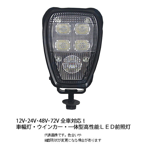 LED前照灯 マルチファンクションライト 車幅灯・ウインカー・一体型 DC10-110V