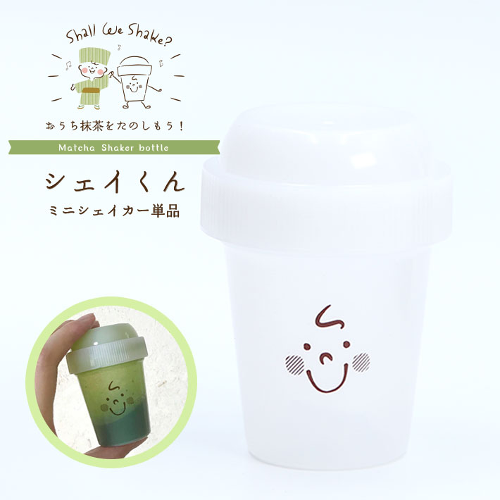 楽天市場 抹茶ミニシェイカー 宇治抹茶 京都 抹茶ラテ 抹茶カフェラテ 粉末抹茶 粉末 宇治田原産 プチギフト ギフト 贈り物 プレゼント 緑茶 粉末緑茶 かわいい ほっこり 京都ぎょくろのごえん茶