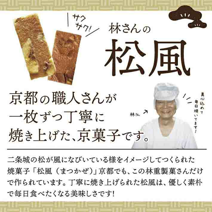 プチギフト 退任 お礼 御お菓子 コーヒーブレーク プチギフト 30揃 恰好良い 産休 移る 譲渡 ほんの気味合 個箱詰め おすすめ ありがとう 豊か 分け与える お礼の気高さ 綺麗 人死に園庭 送別招宴 お世話になりました 京菓子 京都 玉露 詰め合わせ セット 樹林重製菓 松風
