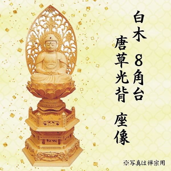 光背(3寸坐像用)#416 透し彫 奏楽飛天 宝塔◆白檀 木彫 仏像付属品 光背(2.5寸坐像用) #624 透し彫 宝相華唐草 木彫 仏像付属品