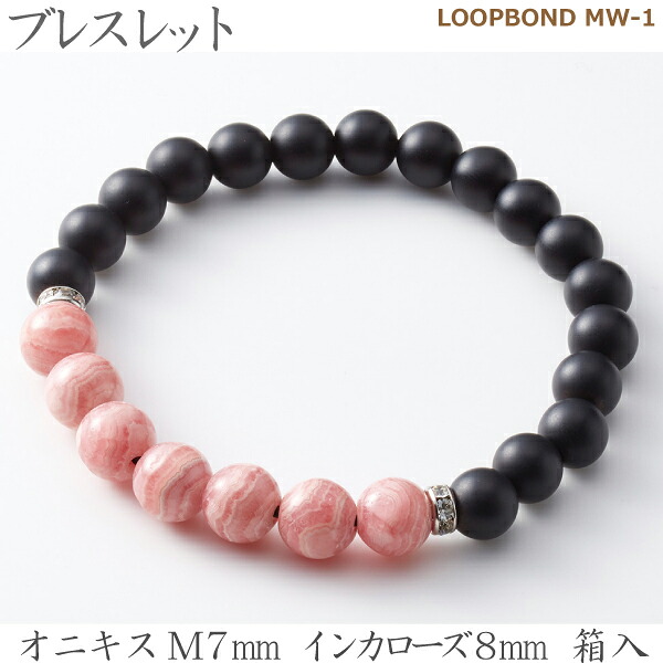 【オニキス＆インカローズ】 ブレスレット  LOOPBOND MW-1 35050オニキスM7ｍｍ インカローズ8ｍｍ 箱入女性向