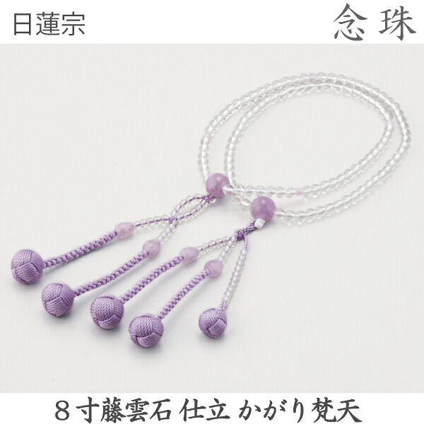 【水晶】14-85 日蓮宗 8寸 水晶 藤雲石仕立 かがり梵天 藤 桐箱 数珠 念珠|京都いっぴん堂店