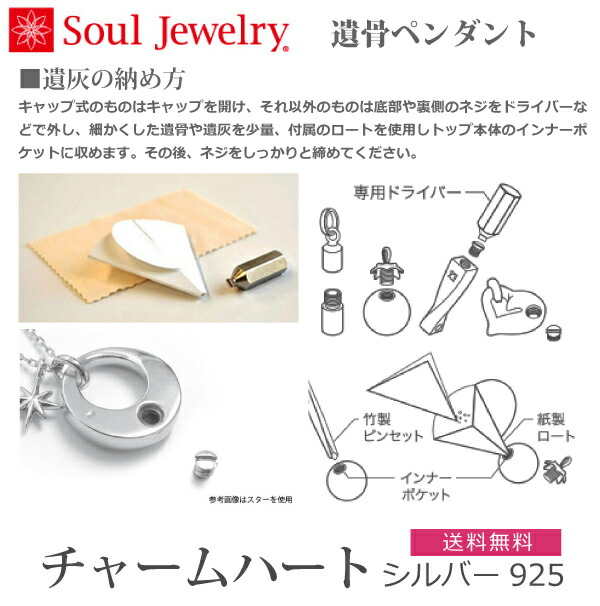 妙味 心根 925 遺骨シャンデリア手元供養 トランペット供養 プシケージュエリー Geo2 Co Uk