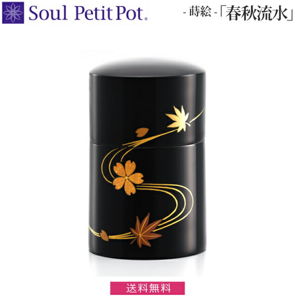 楽天市場】【Soul Petit Pot】ミニ骨壺 蒔絵『コスモス』 骨壺 漆器