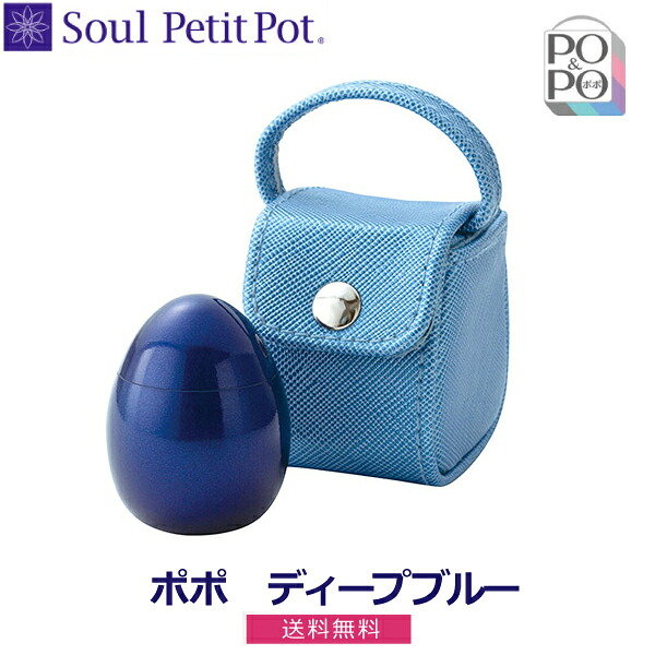 【Soul PetitPot ソウル プチポット】ミニ骨壺 POPO ポポ ディープブルー｜京都いっぴん堂店