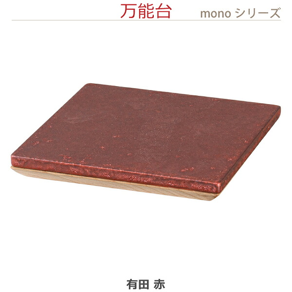 【ステージ・供養棚】24488monoシリーズ 万能台 [有田 赤] 手元供養 供養棚 モダン仏壇 お供え棚 メモリアルスタンド ミニ仏壇｜京都いっぴん堂店