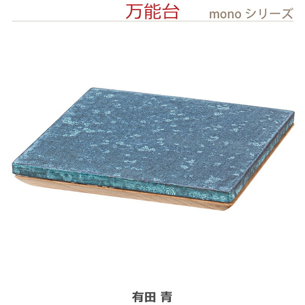 【ステージ・供養棚】24489monoシリーズ 万能台 [有田 青] 手元供養 供養棚 モダン仏壇 お供え棚 メモリアルスタンド ミニ仏壇｜京都いっぴん堂店