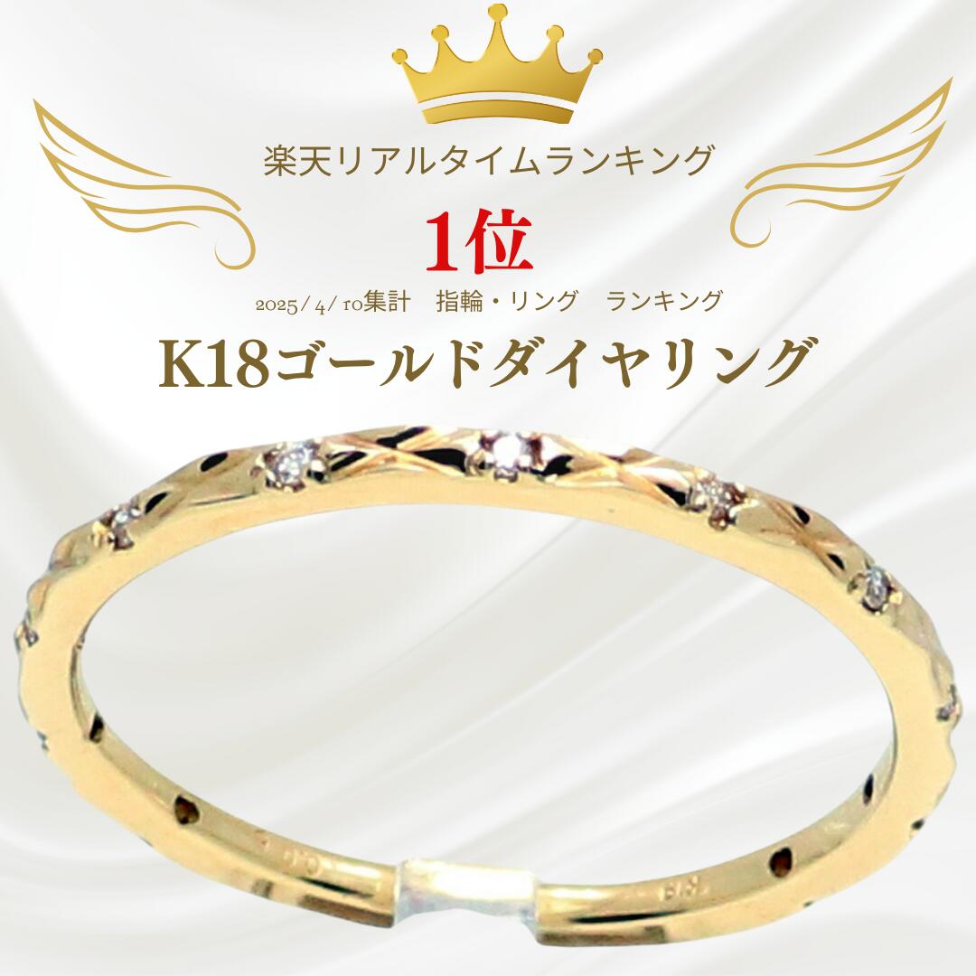 結婚指輪 マリッジリング ダイヤ エタニティーリング K18 ゴールド 18金 ダイヤモンド リング 【 K10 PG ピンクゴールド WG ホワイトゴールド YG イエローゴールド pt900 プラチナ 選択】 お買い物マラソン|手作りリングの京都ジュエリー工房