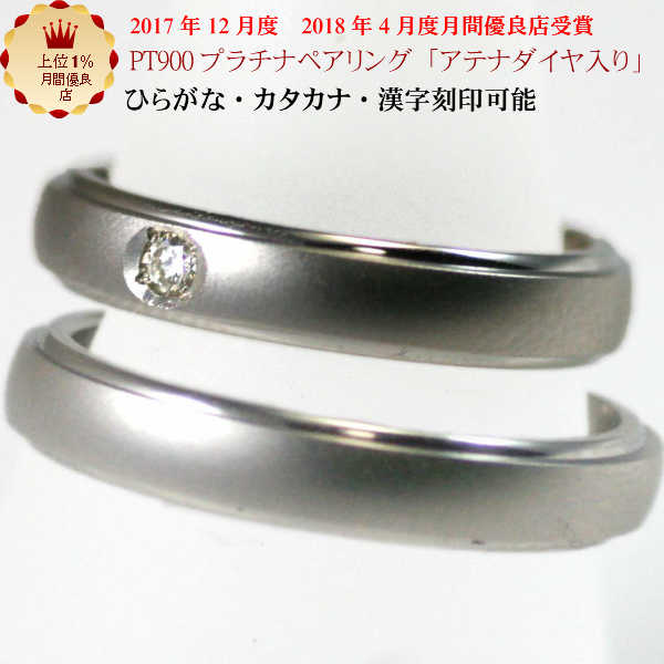 希少 結婚指輪 マリッジリング に プラチナ Pt900 ペアリング アテナ 2本セット 財務省造幣局検定マーク ホールマーク プラチナリング レディスダイヤ入り はこぽす対応商品 父の日ギフト 手作りリングの京都ジュエリー工房 新版 Pro55uhdvc Ageindia In