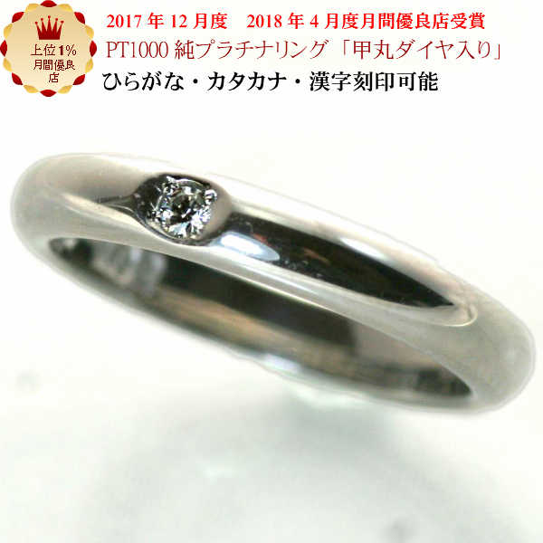 楽天市場】結婚指輪 マリッジリング に 純プラチナ pt1000 ( pt999