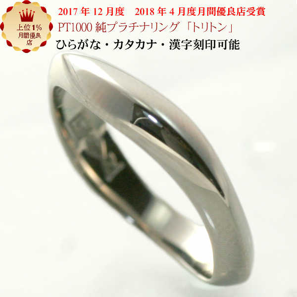 メンズ Ｔｒｉｔｏｎ ｊｅｗｅｌｒｙトリトンジュエリー メンズリング