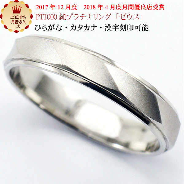 楽天市場】結婚指輪 マリッジリング 「アレス」 純プラチナ
