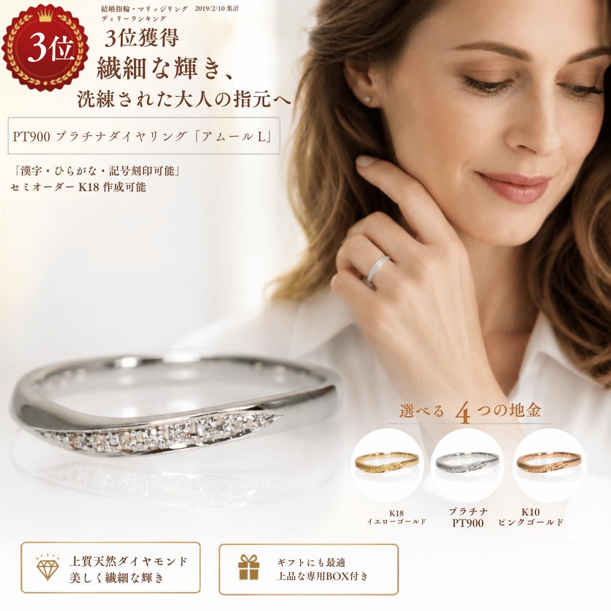 結婚指輪 マリッジリング 【アムール・L】 プラチナ リング 刻印無料 pt900 プラチナリング （ 純プラチナ 90％） ダイヤ入 ペアリング 手作りリング オーダーリング ハンドメイドリング お買い物マラソン｜手作りリングの京都ジュエリー工房