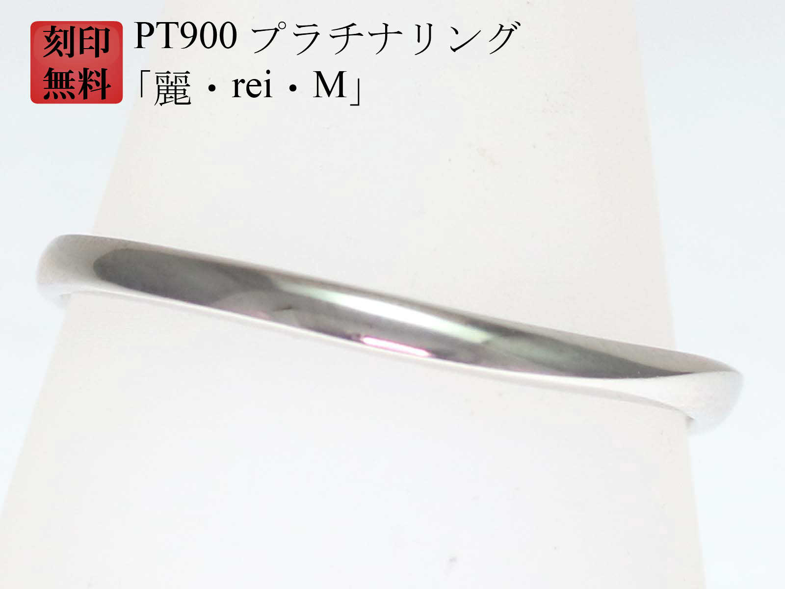 即日出荷 楽天市場 結婚指輪 マリッジリング Pt900 プラチナ リング 刻印無料 プラチナリング 純プラチナ 90 麗 Rei M ペアリング 用 母の日ギフト 手作りリングの京都ジュエリー工房 数量限定 特売 Fiker Org