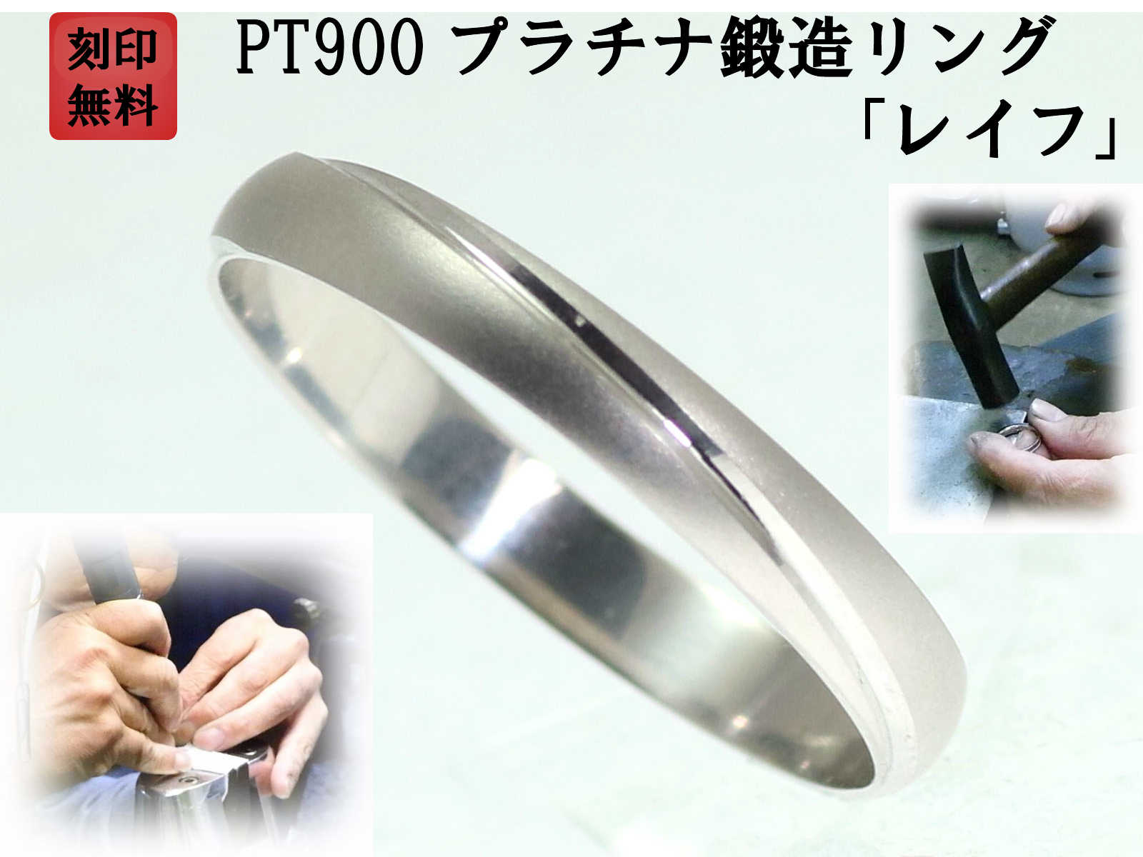 結婚指輪 マリッジリング プラチナ PT900 ペアリング 用 Marriage ring ペア リング 用 鍛造 甲丸 結婚 指輪 ブライダルリング 刻印無料 リング レディース メンズ 両用 お買い物マラソン「レイフ」｜手作りリングの京都ジュエリー工房