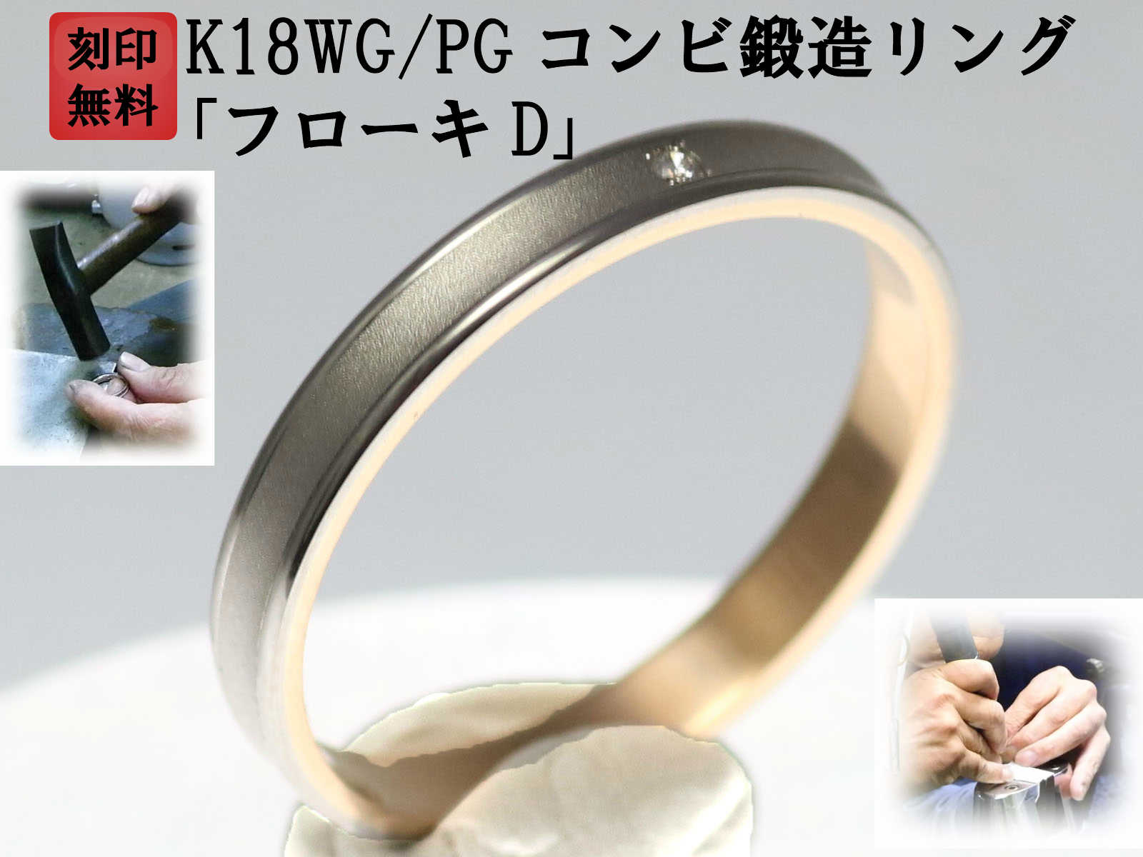 【楽天市場】結婚指輪 マリッジリング ピンクゴールド ダイヤ K18 18金 ゴールド ペアリング 用 18k PG 鍛造 甲丸 ダイヤモンド 結婚  指輪 ブライダルリング 刻印無料 リング レディース メンズ 両用 ファッションザセール「アルトD」 : 手作りリングの京都 ...