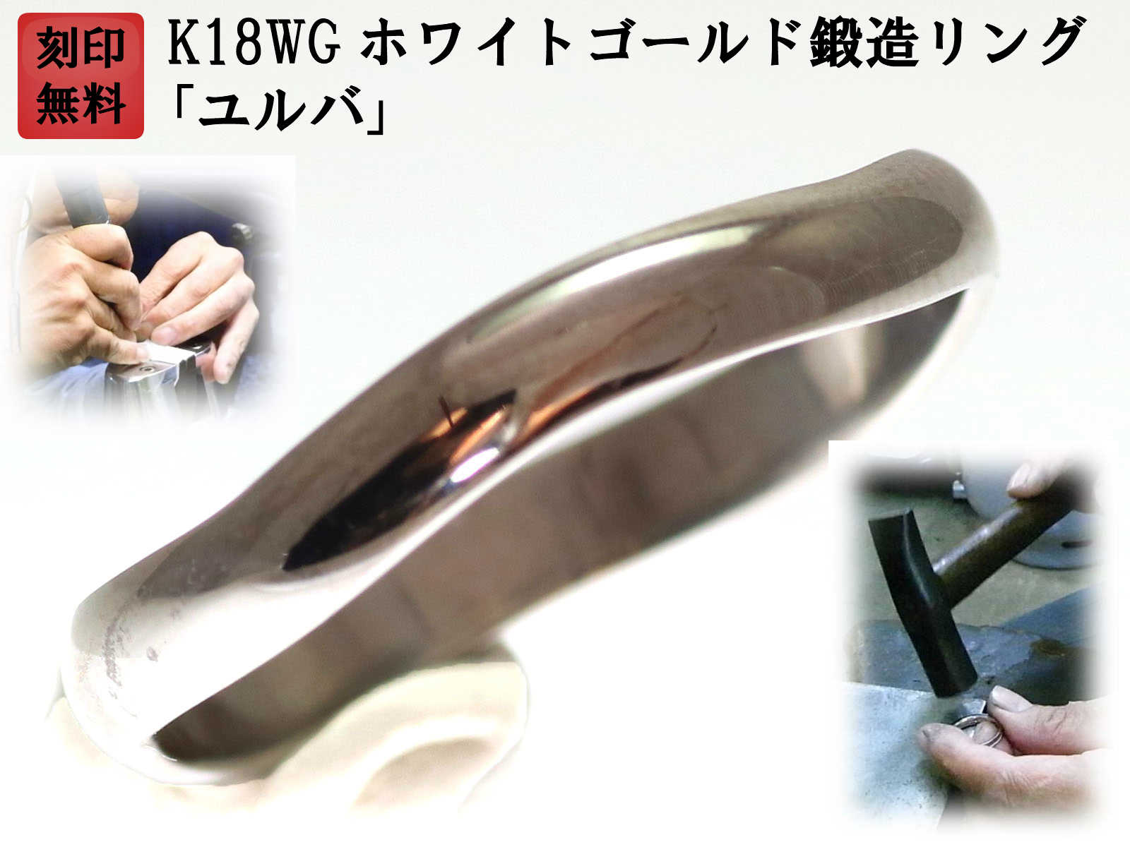 最高の 楽天市場 結婚指輪 マリッジリング ホワイトゴールド K18 18金 ゴールド ペアリング 用 18k Wg 鍛造 甲丸 結婚 指輪 ブライダルリング 刻印無料 リング レディース メンズ 両用 母の日ギフト ユルバ 手作りリングの京都ジュエリー工房 偉大な Fiker Org