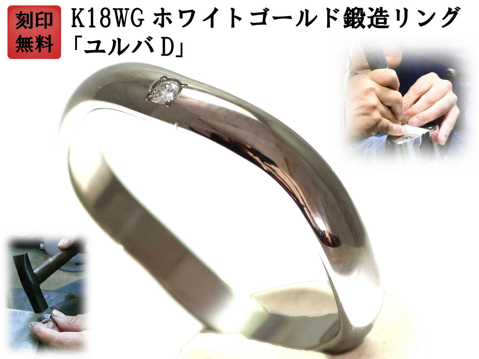 結婚指輪 マリッジリング ホワイトゴールド ダイヤ K18 18金 ゴールド ペアリング 用 18k WG 鍛造 甲丸 ダイヤモンド 結婚 指輪 ブライダルリング 刻印無料 リング レディース メンズ 両用 お買い物マラソン「ユルバD」
