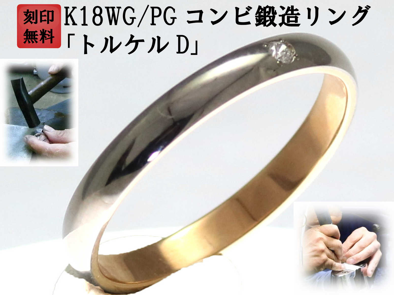 新着商品 楽天市場 結婚指輪 マリッジリング ペア リング 用 Marriage Ring K18 ホワイトゴールド Wg 18金 ピンクゴールド Pg コンビリング 鍛造 甲丸 結婚 指輪 ブライダルリング コンビ リング レディース ダイヤ ダイヤモンド 母の日ギフト トルケルd 手作り