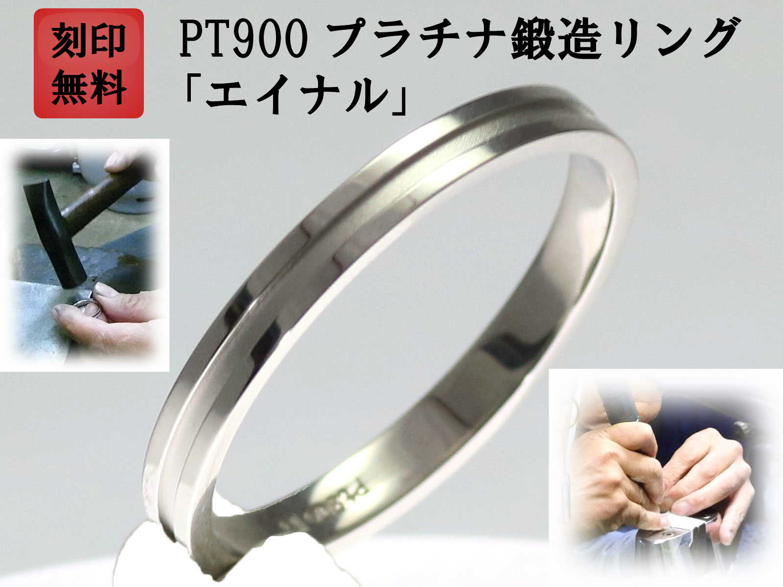 Seal限定商品 楽天市場 結婚指輪 マリッジリング プラチナ Pt900 ペアリング 用 Marriage Ring ペア リング 用 鍛造 平打ち 結婚 指輪 ブライダルリング 刻印無料 リング レディース メンズ 両用 母の日ギフト エイナル 手作りリングの京都ジュエリー工房 超